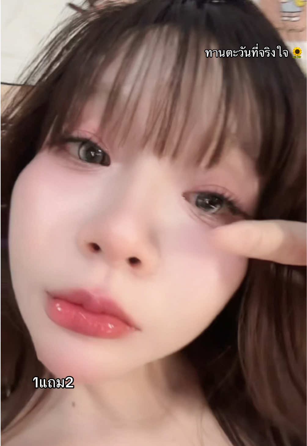 @เบลตัวปลอม