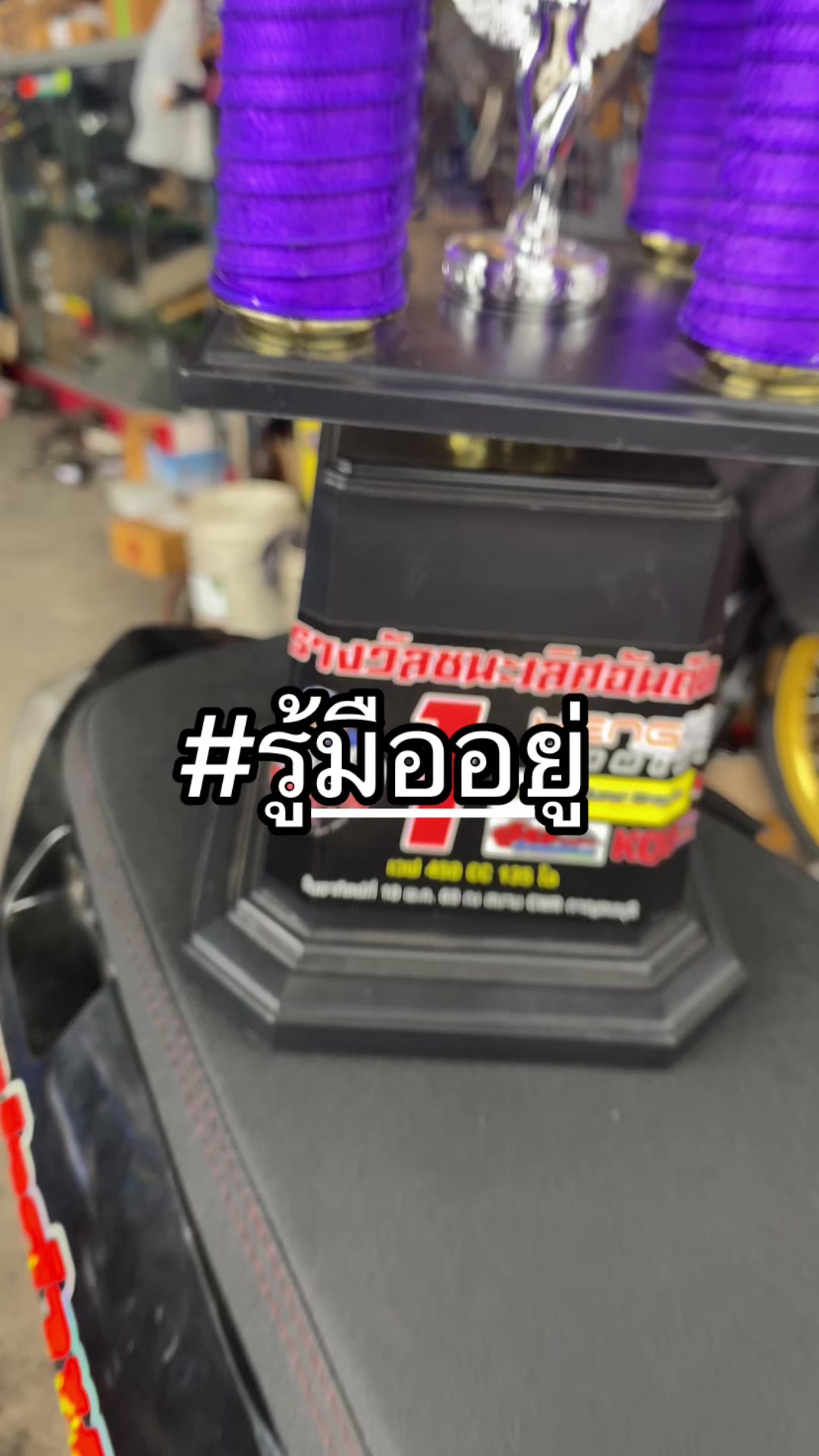 @อะไหล่แต่งซิ่งA