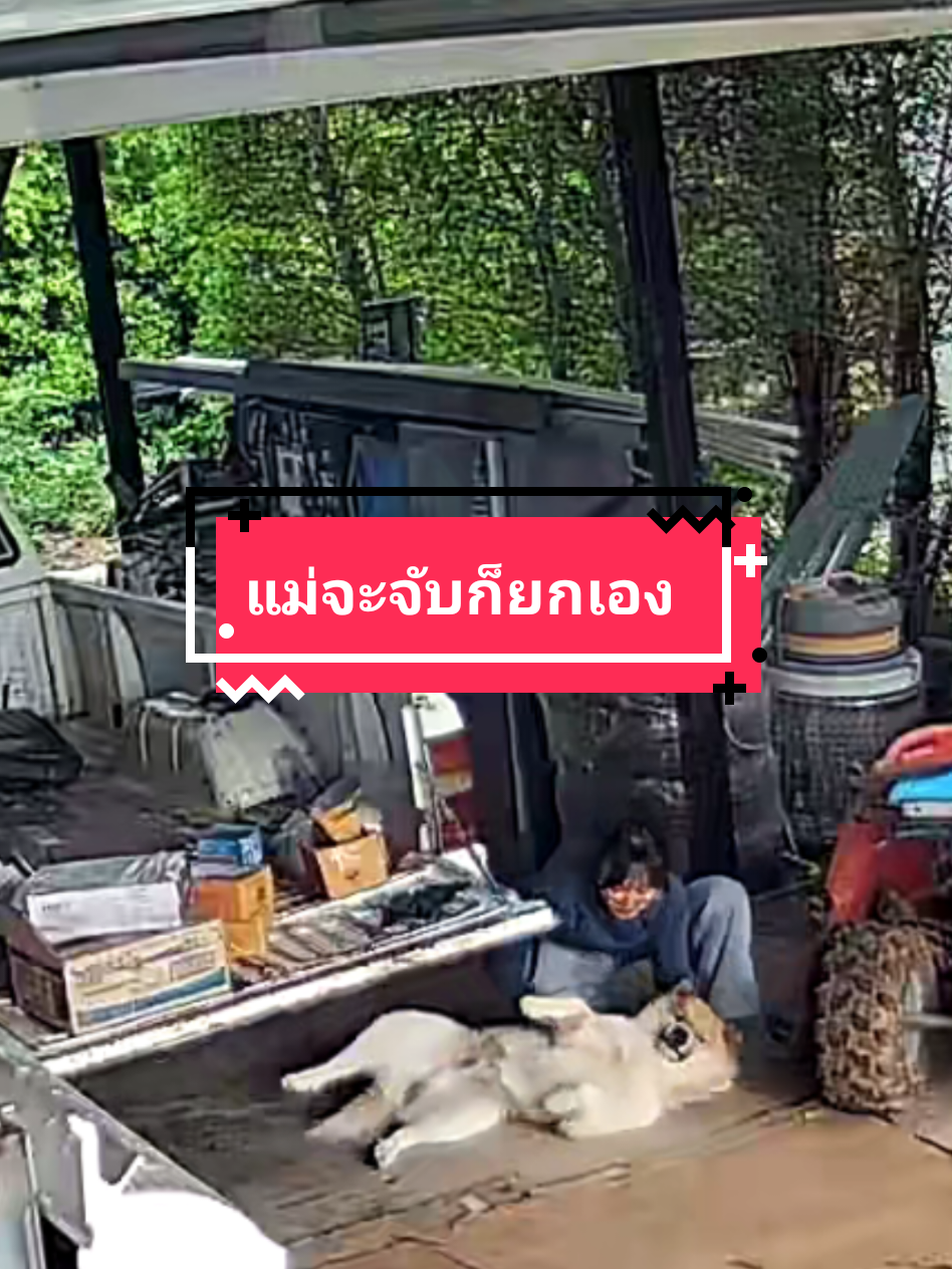 @หลิวหลิว แม่พี่ธอร์