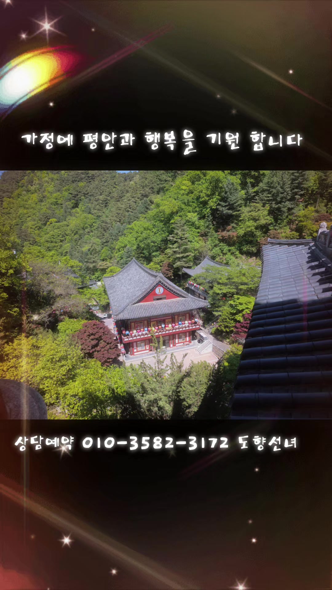 @도향선녀