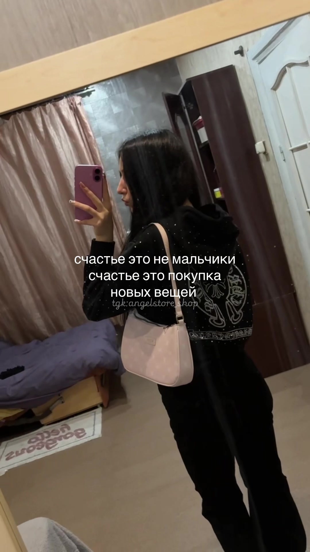@тг: angelstore_shop