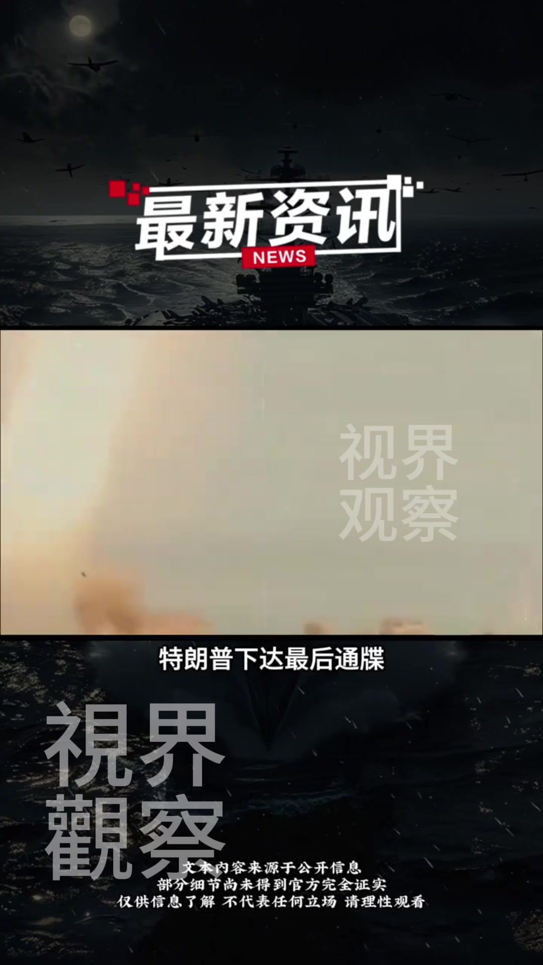 @視界觀察