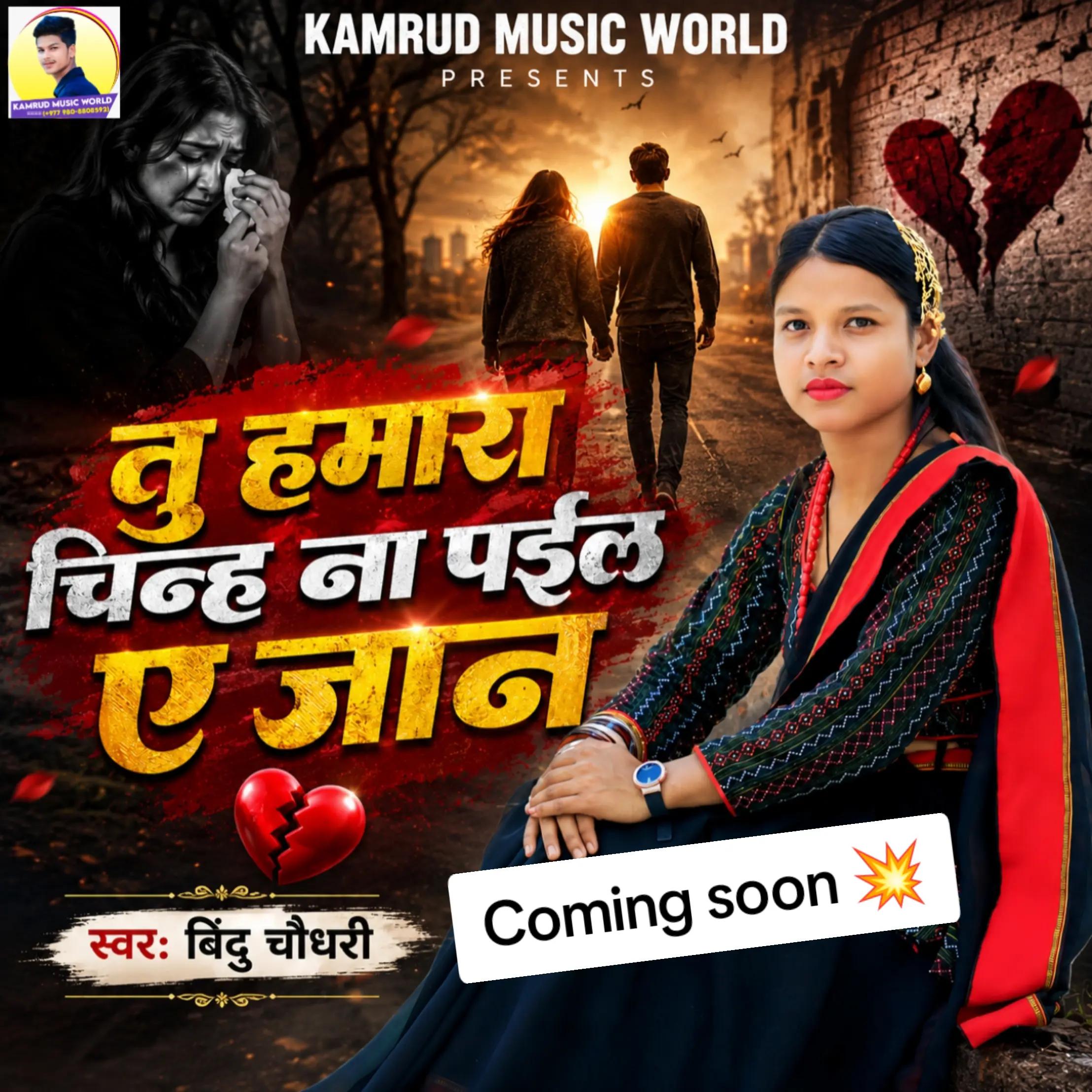 @Bhojpuriya suppor