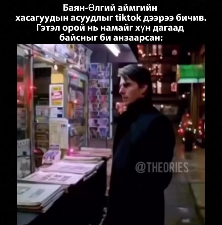@Narmai-mongolism