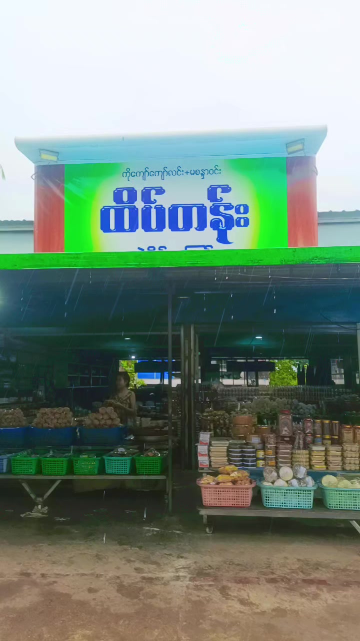 @🐦🐦မစာဥ🐦🐦