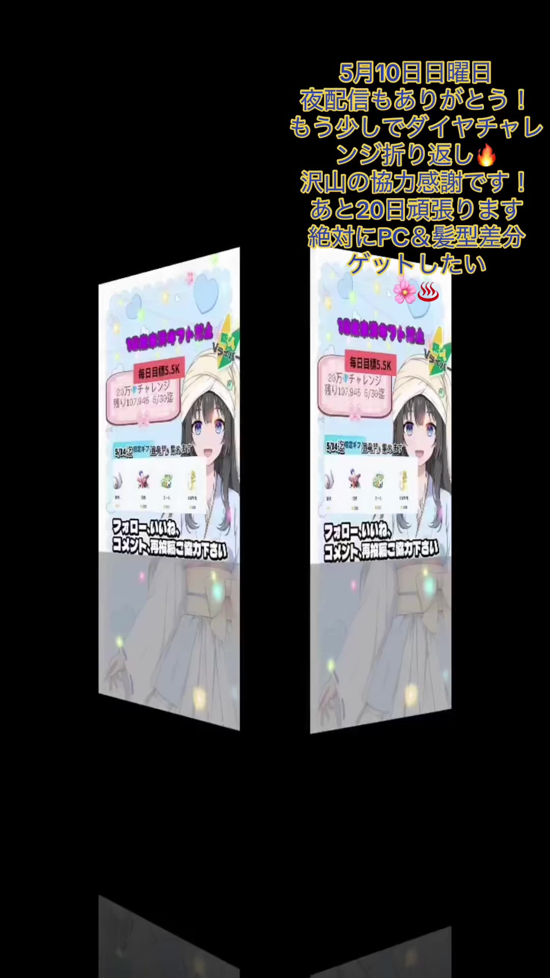 @花守おゆ20万💎達成感謝