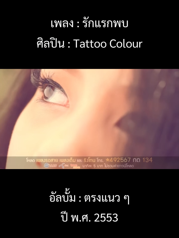 @เพลงเพราะที่เธอไม่ฟัง