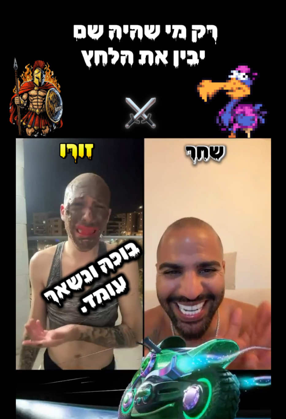 @דניאל לוי