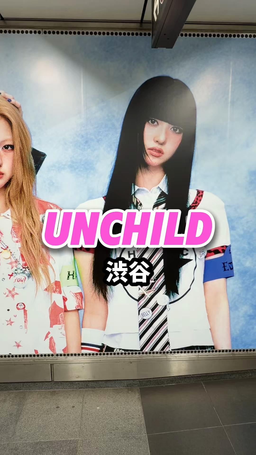 @渋谷NEWS