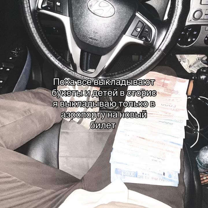 @Я Велзт Епта