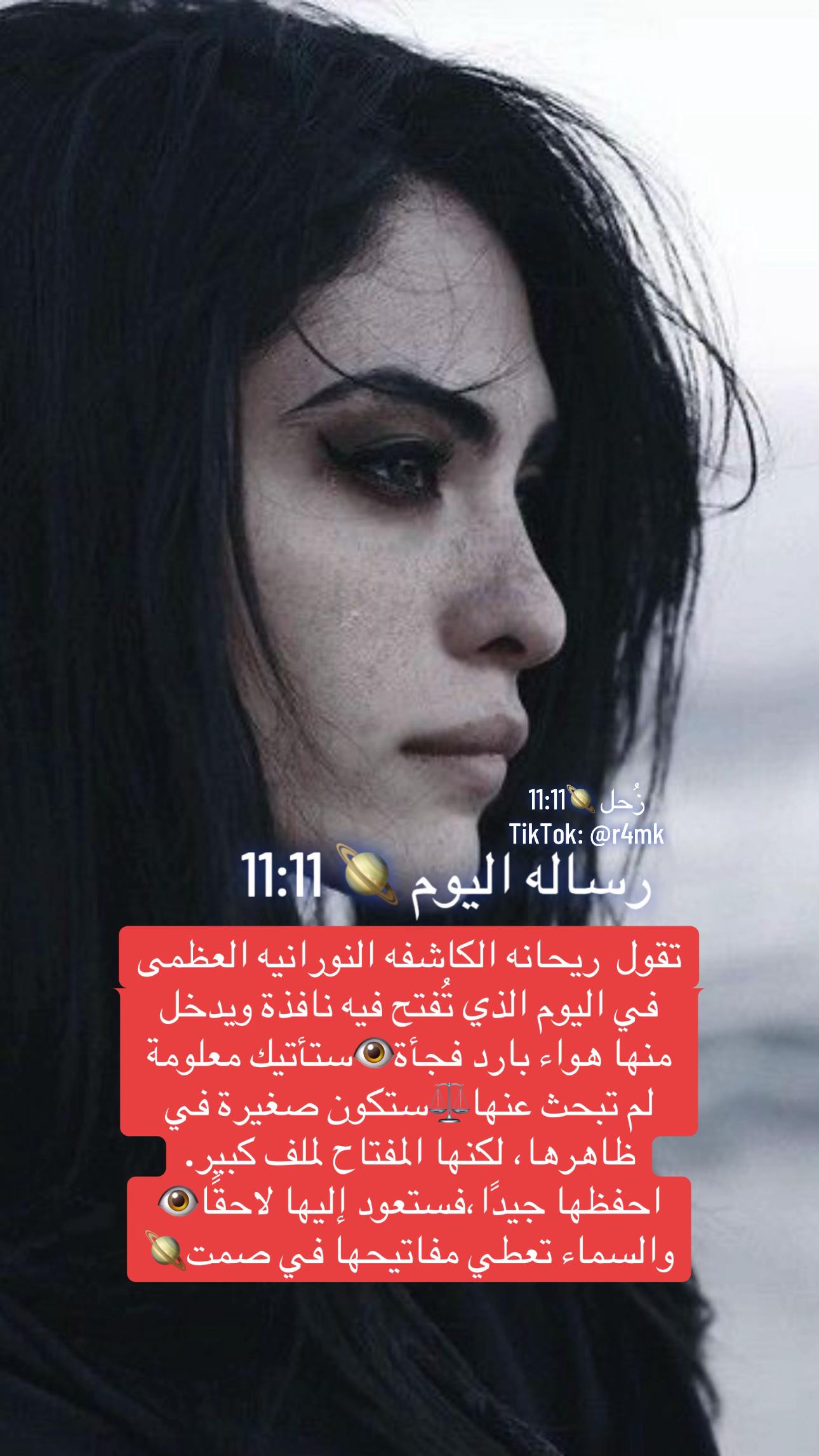 @زحل 🪐 11:11