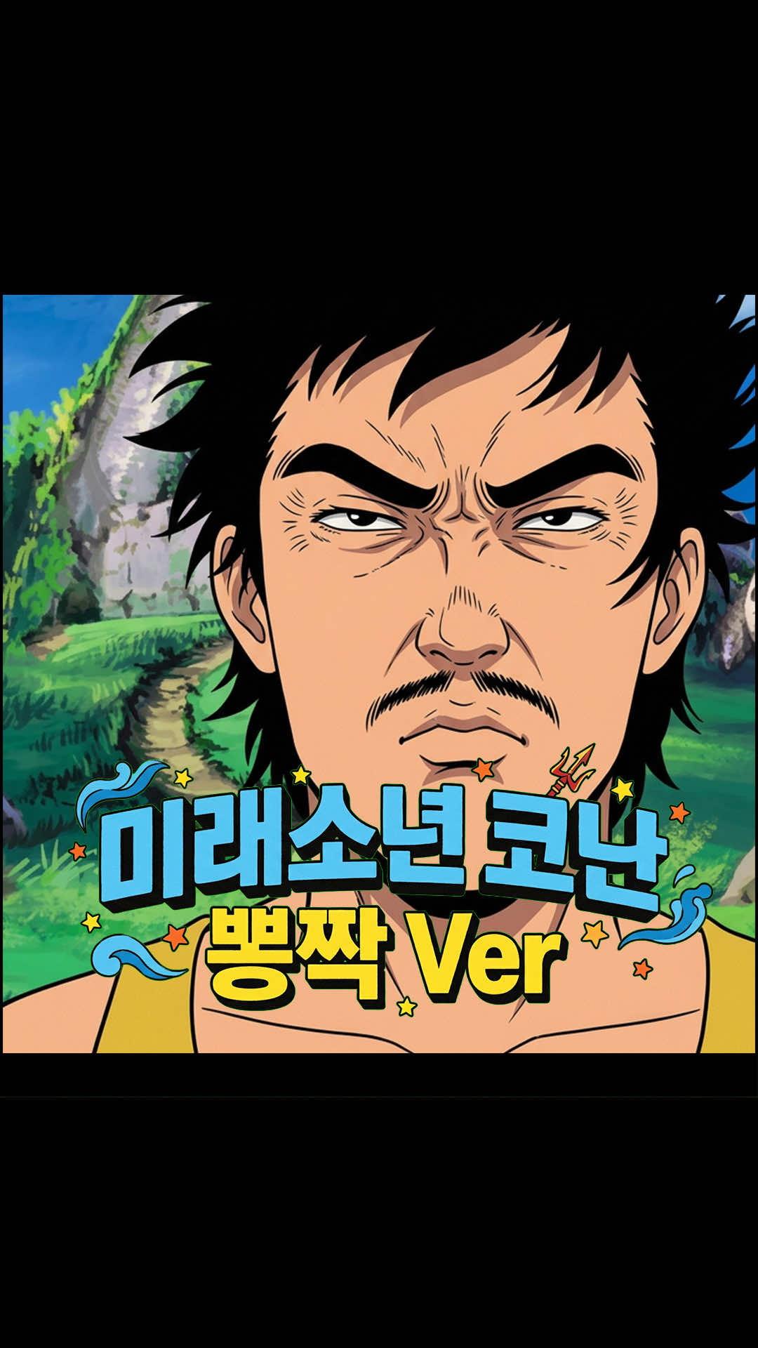@음연