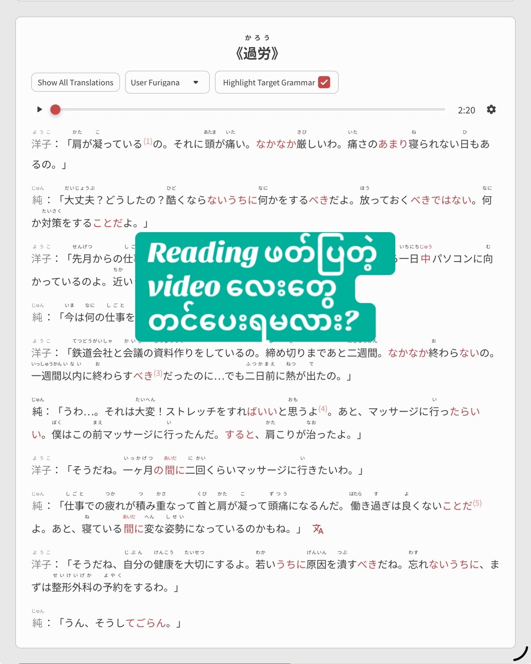 @Learn Japanese with S.Suzu