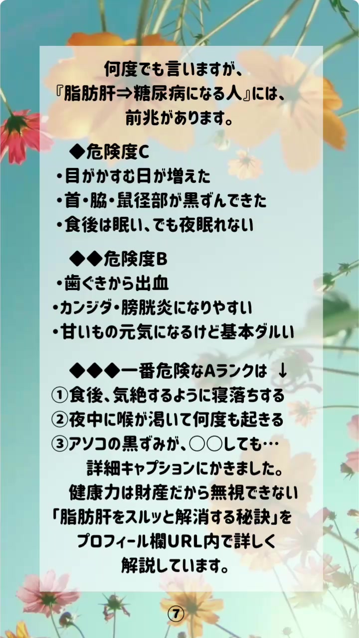 @肝臓ピカピカ健康Be（美）コーチひろみ