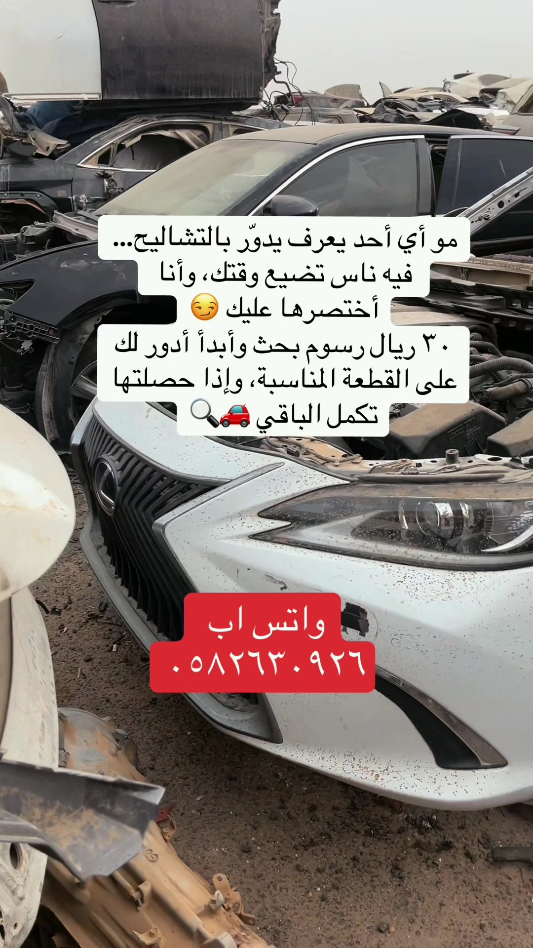 @طلال، تشاليح جدة 🚘⚒️موثوق⭐️