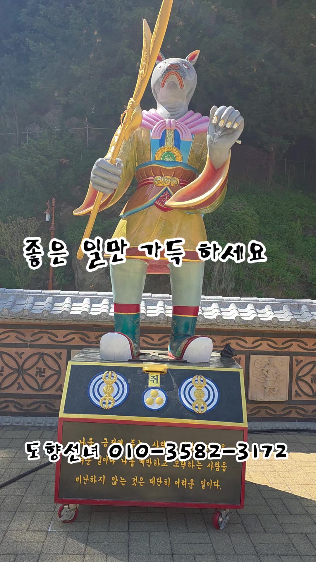 @도향선녀