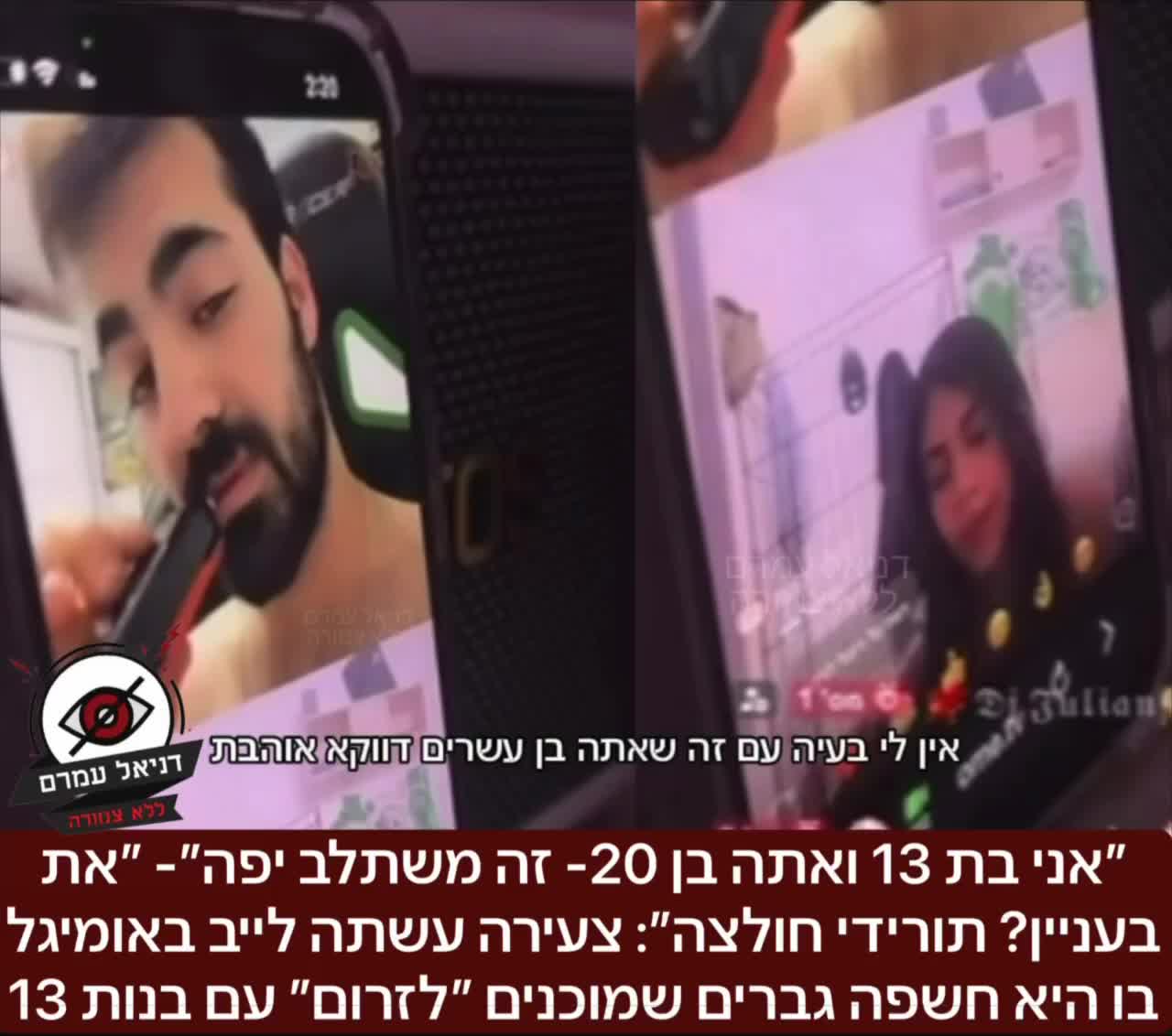 @Daniel Amram