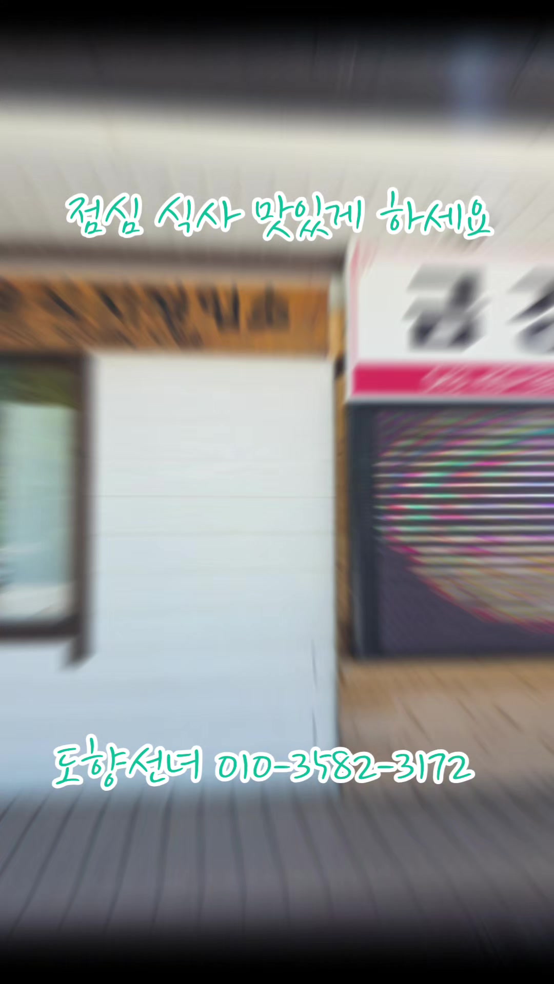 @도향선녀