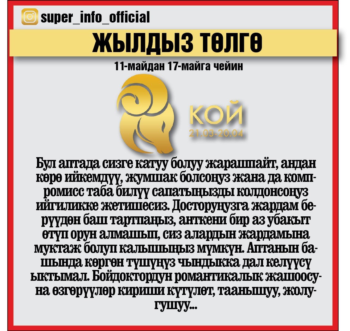 @"Супер-Инфо" газета❤💙