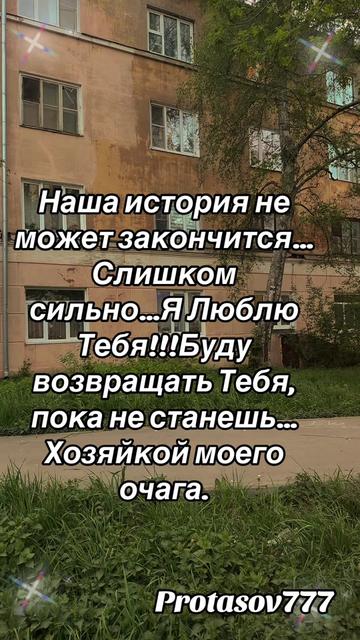@Protasov777☑️