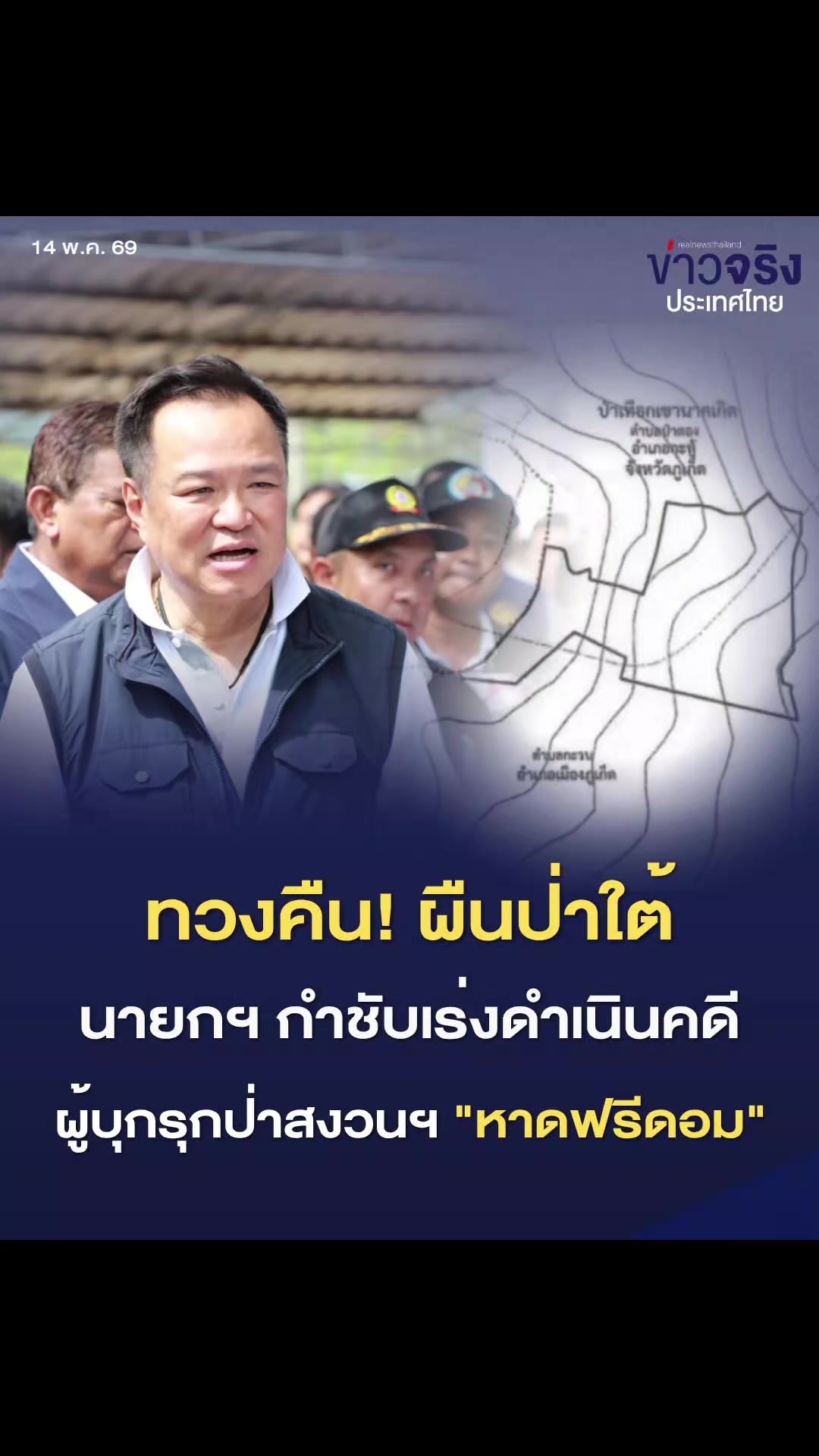 @ประชาสัมพันธ์จังหวัดราชบุรี