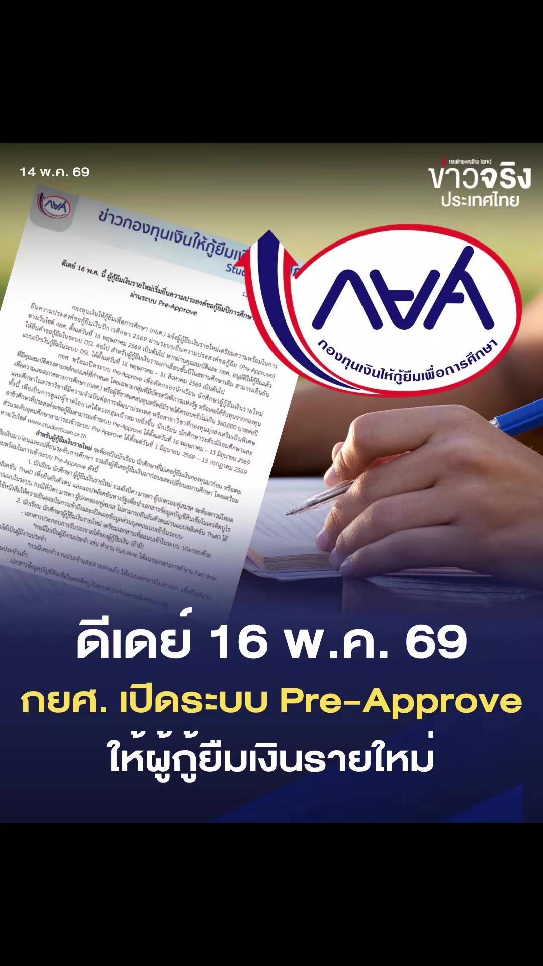 @ประชาสัมพันธ์จังหวัดราชบุรี