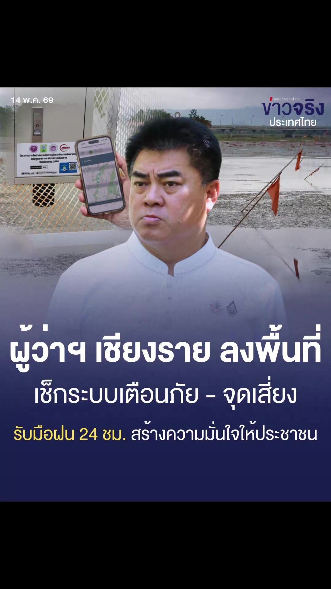 @ประชาสัมพันธ์จังหวัดราชบุรี