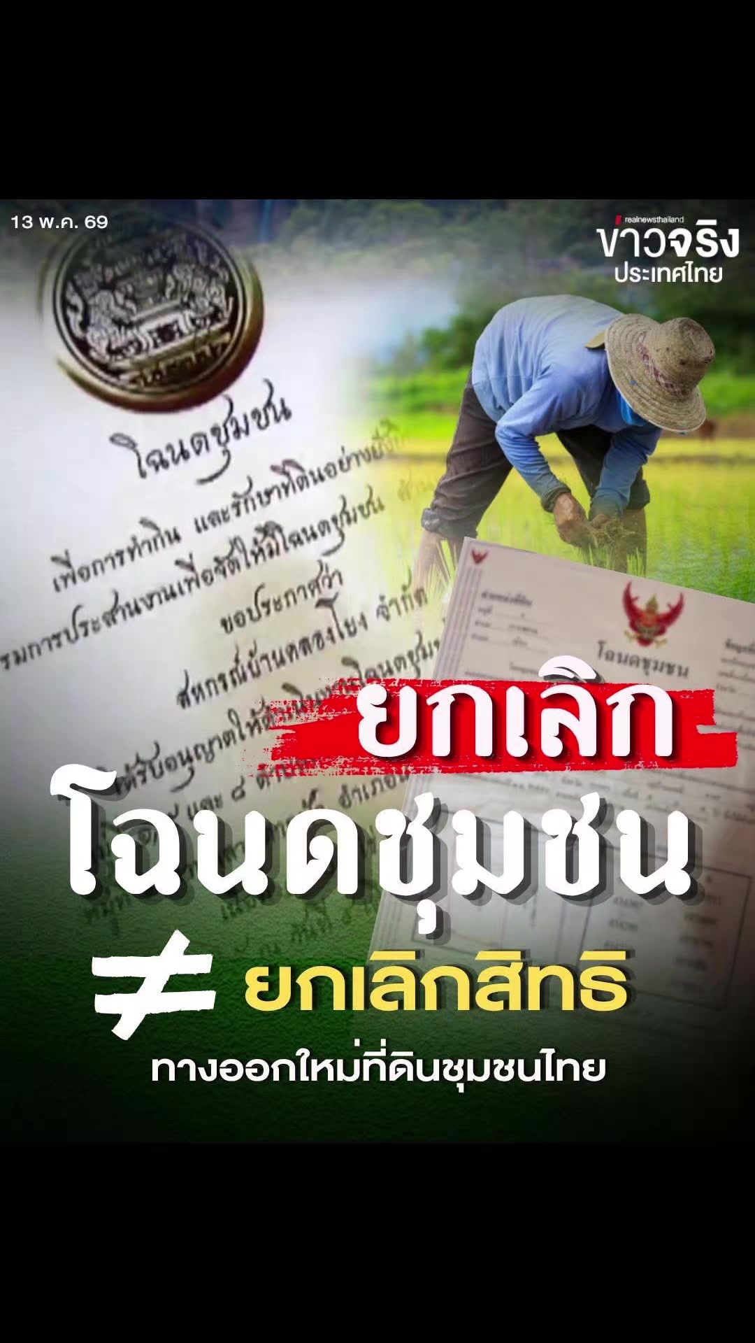 @ประชาสัมพันธ์จังหวัดราชบุรี
