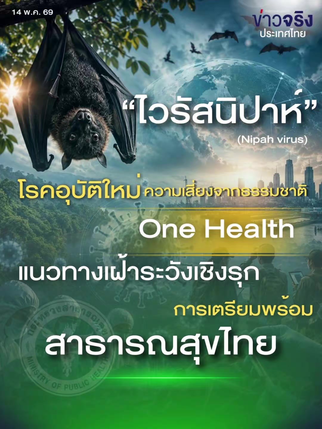 @ประชาสัมพันธ์จังหวัดราชบุรี