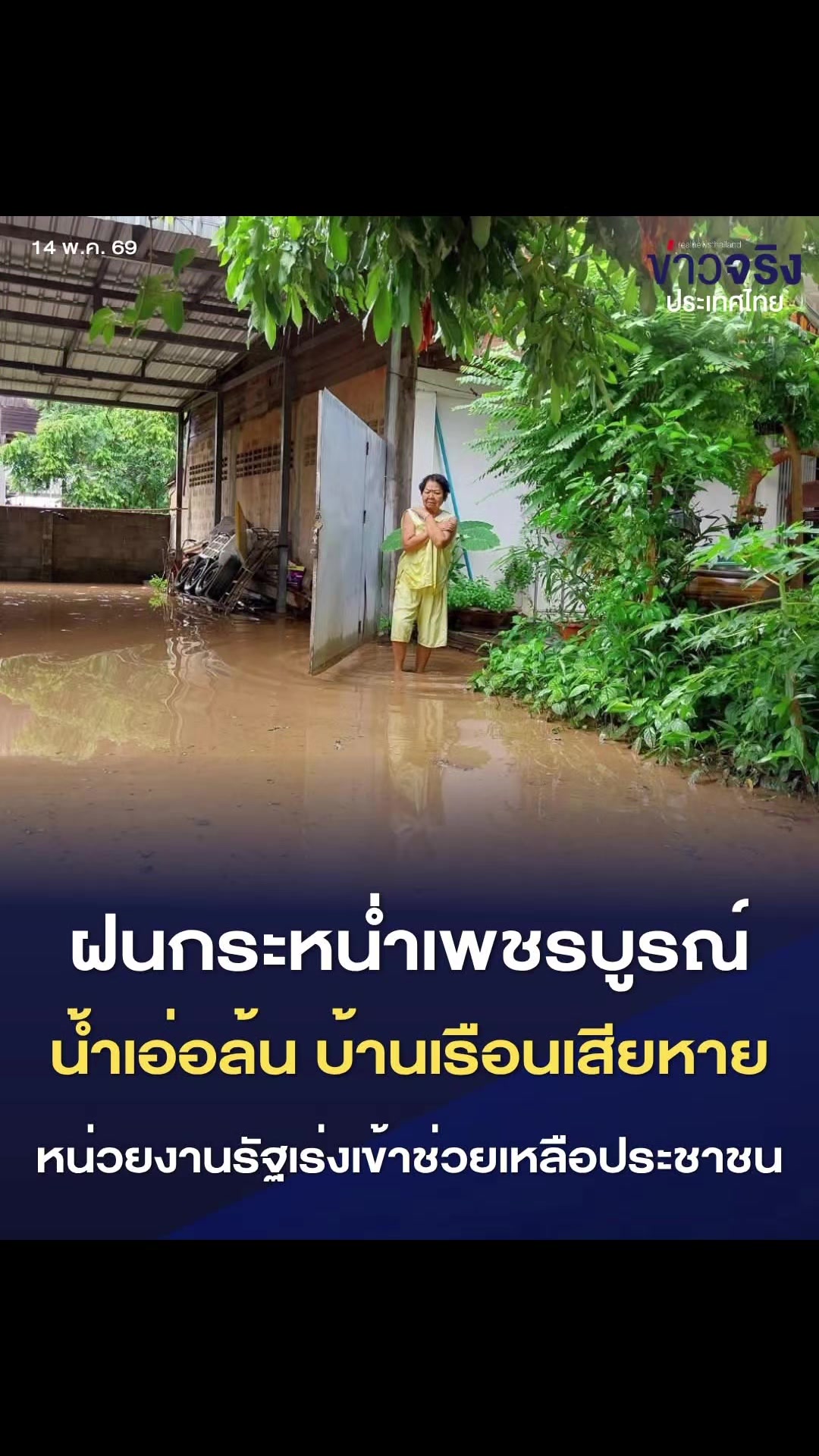 @ประชาสัมพันธ์จังหวัดราชบุรี