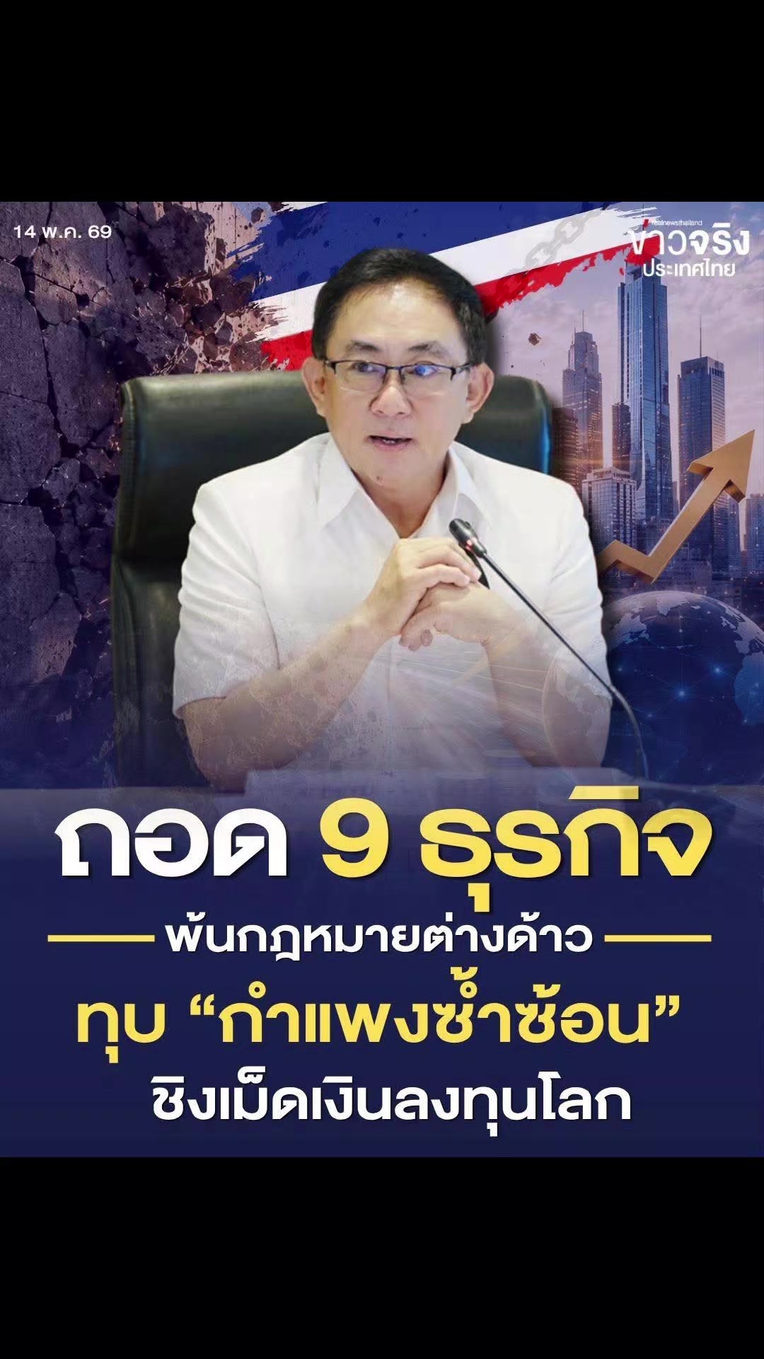 @ประชาสัมพันธ์จังหวัดราชบุรี