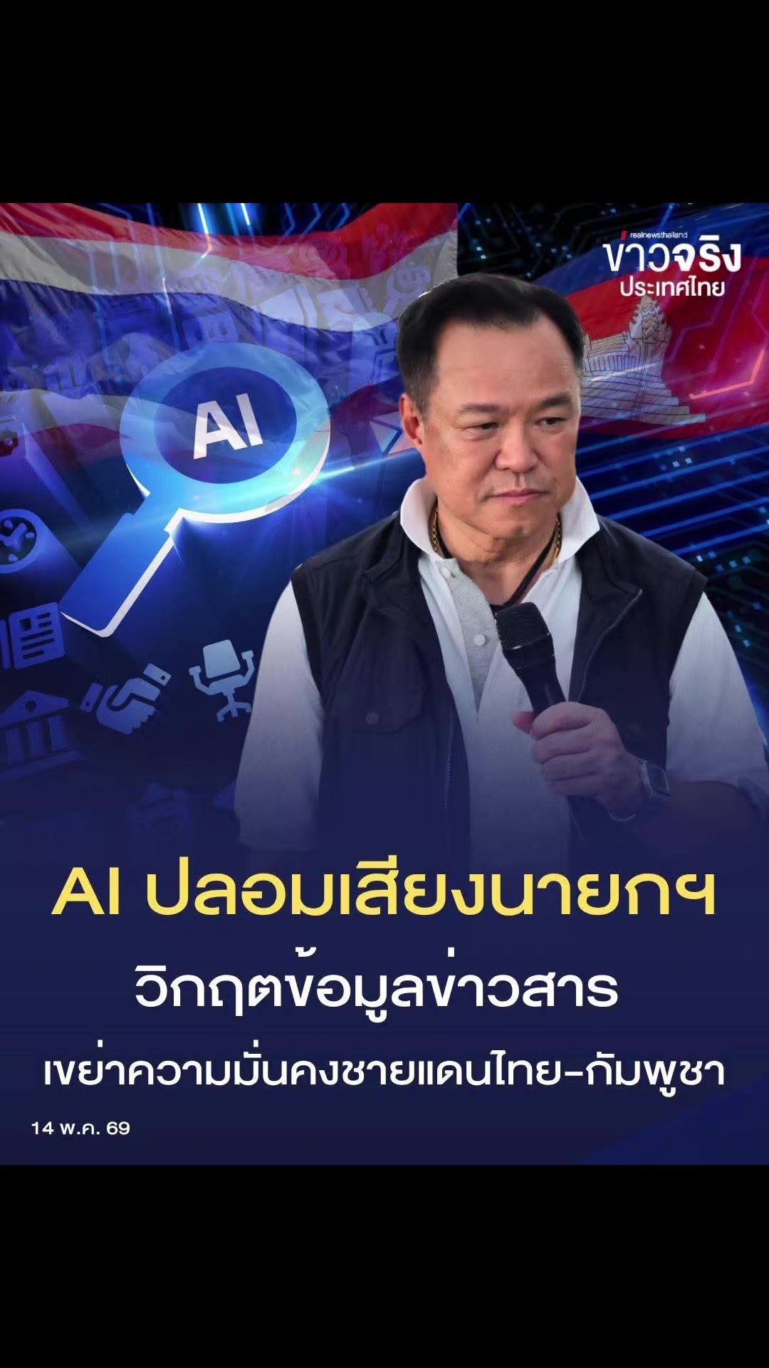 @ประชาสัมพันธ์จังหวัดราชบุรี