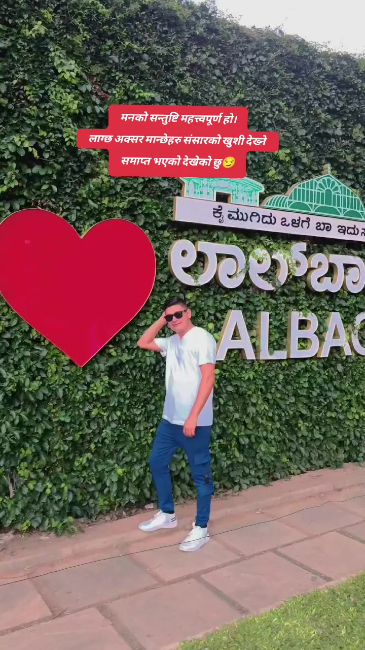 @प्यारो मान्छे✅😘🇳🇵😘✅