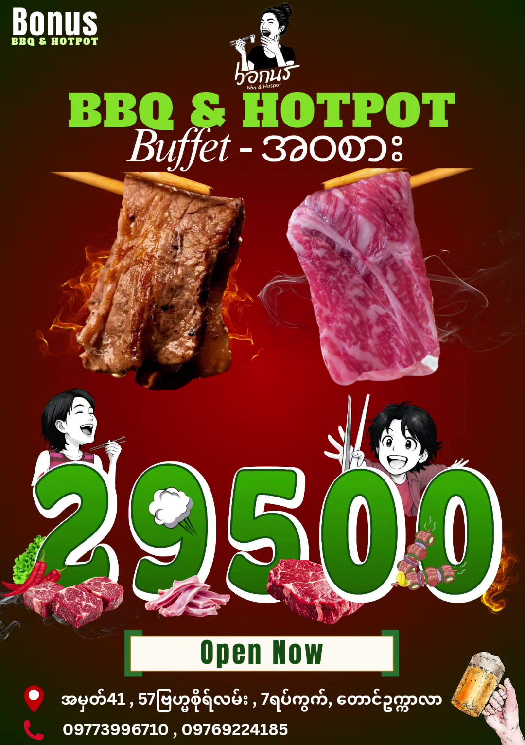 @Bonus - BBQ Hotpot♨️4289 6395