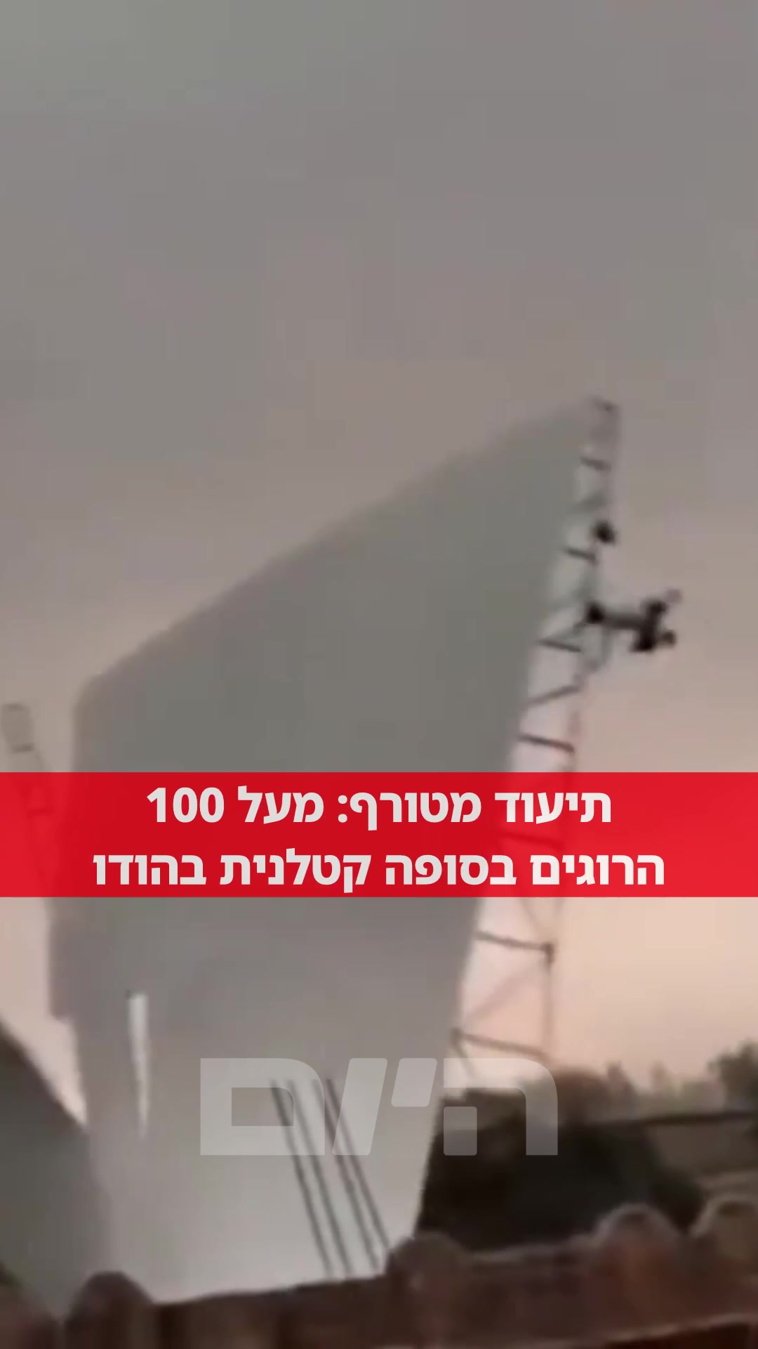 @Israel Hayom | ישראל היום