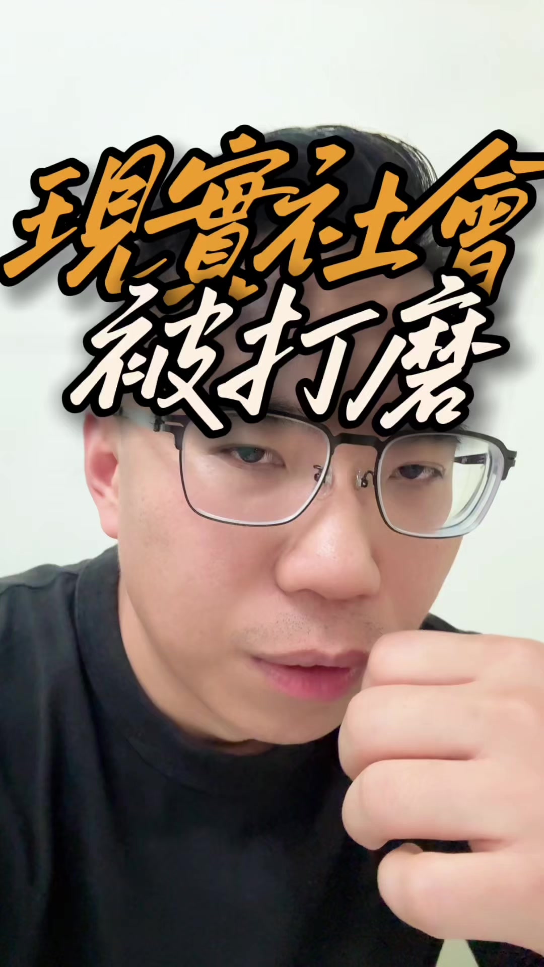 @黃EN