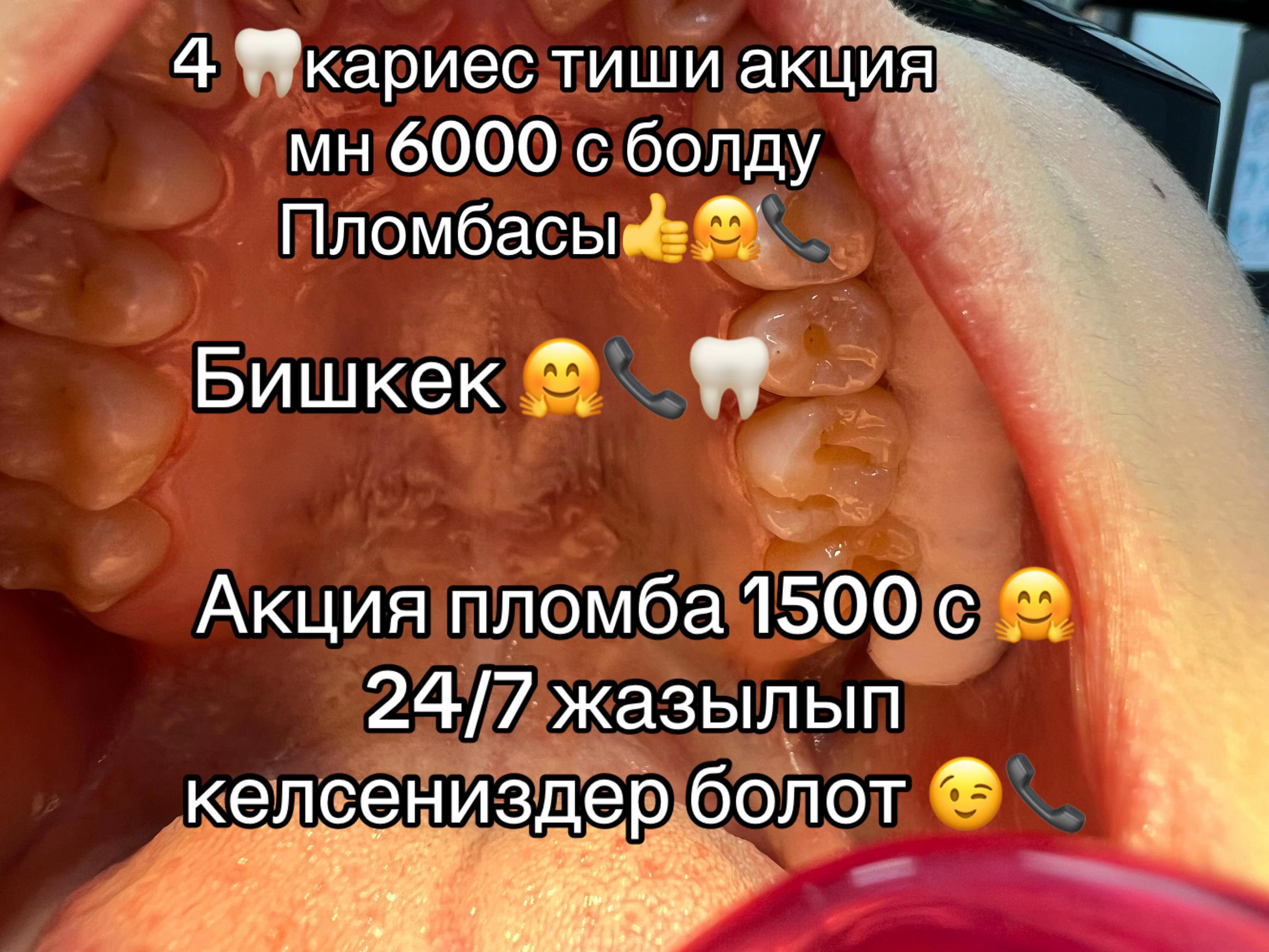 @🦷😇Твой добрый стоматолог 🦷