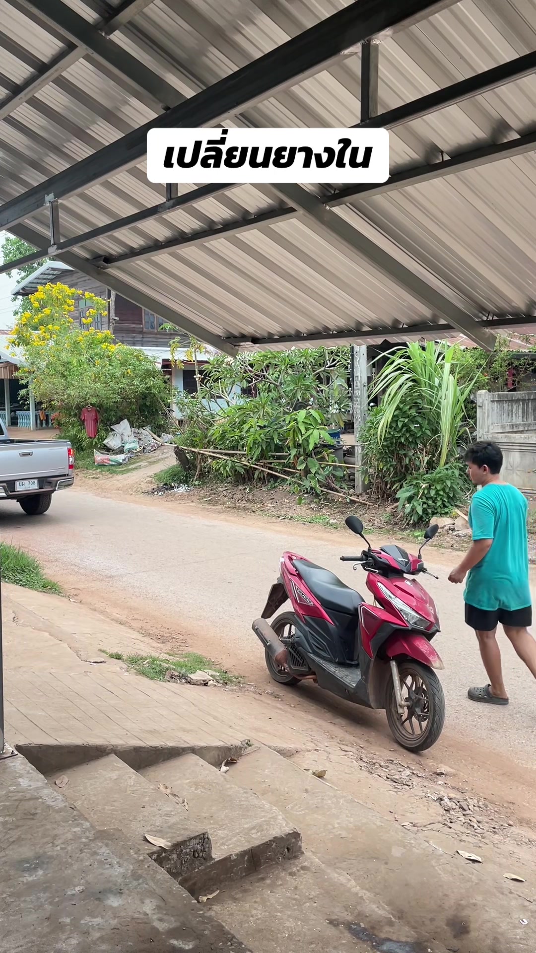 @ช่างหัวหนาม