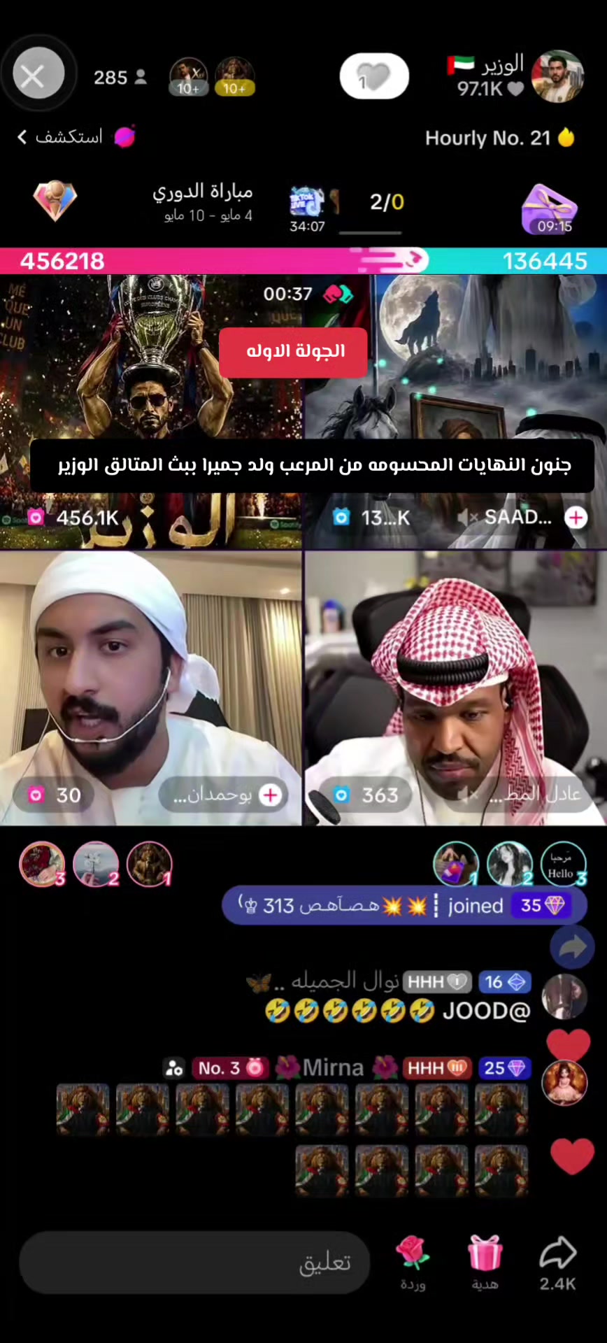 @👑مشاغب👑الملكي 👑