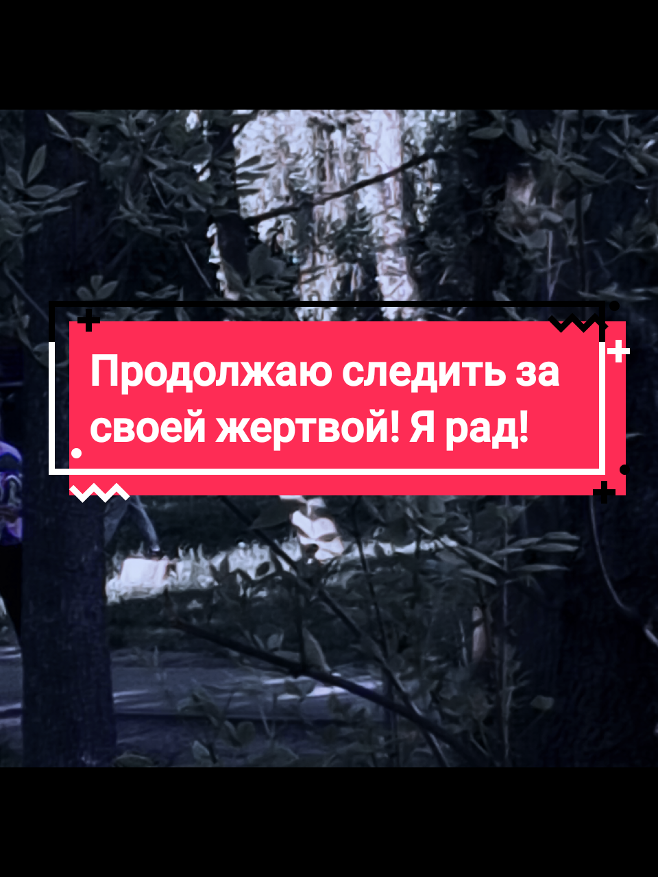 @Влог Сталкера.
