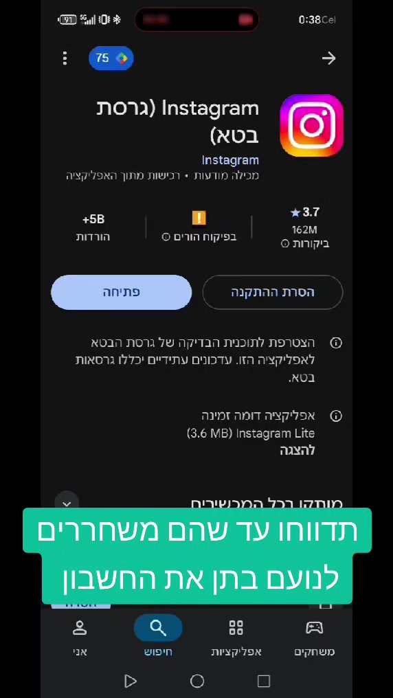 @משה חיים הורנשטיין