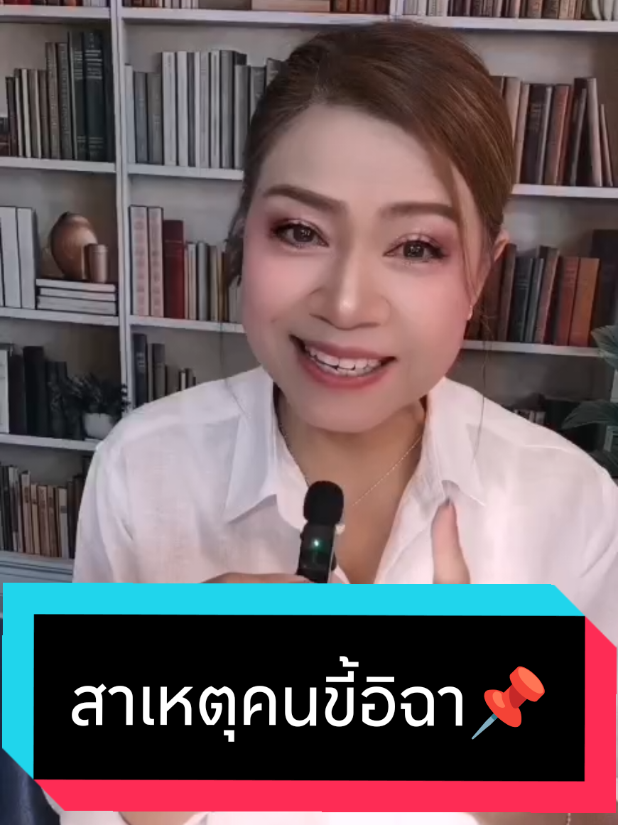@พี่จอย ร้อยความรู้ สู่พลังใจ