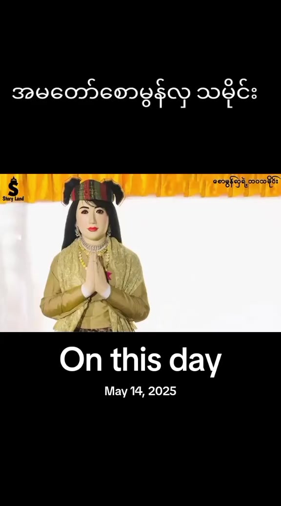 @နန်းစော(ဝိဇ္ဇာသားသမီး)
