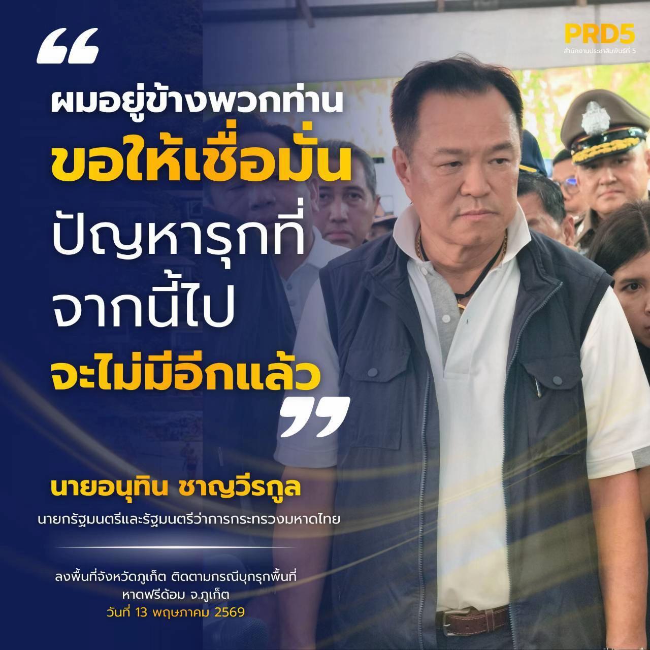 @ประชาสัมพันธ์นครสวรรค์