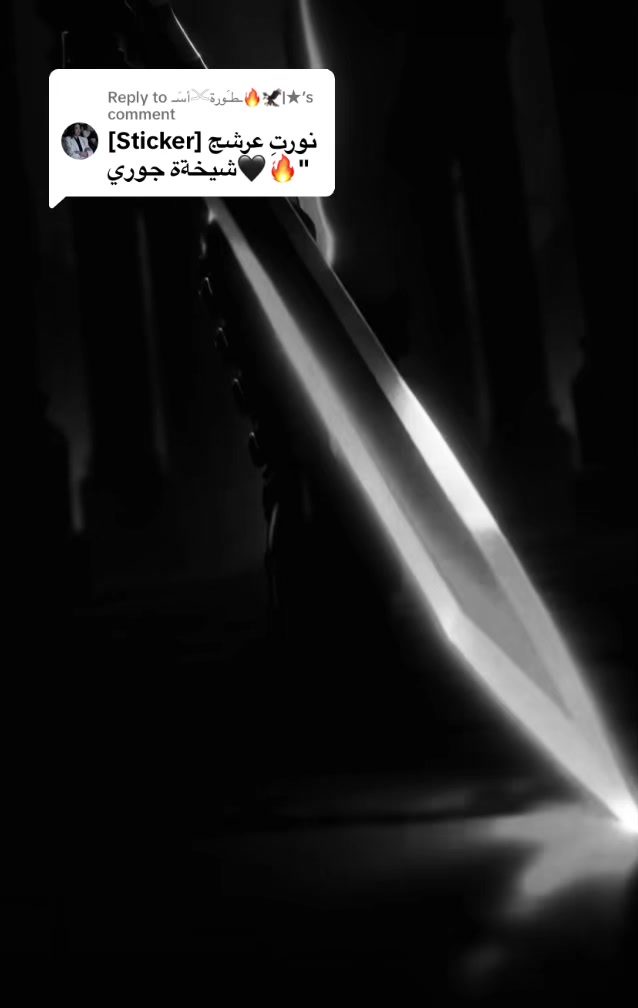 @👁️👑⛓️الشيخة جوري⛓️👑👁️