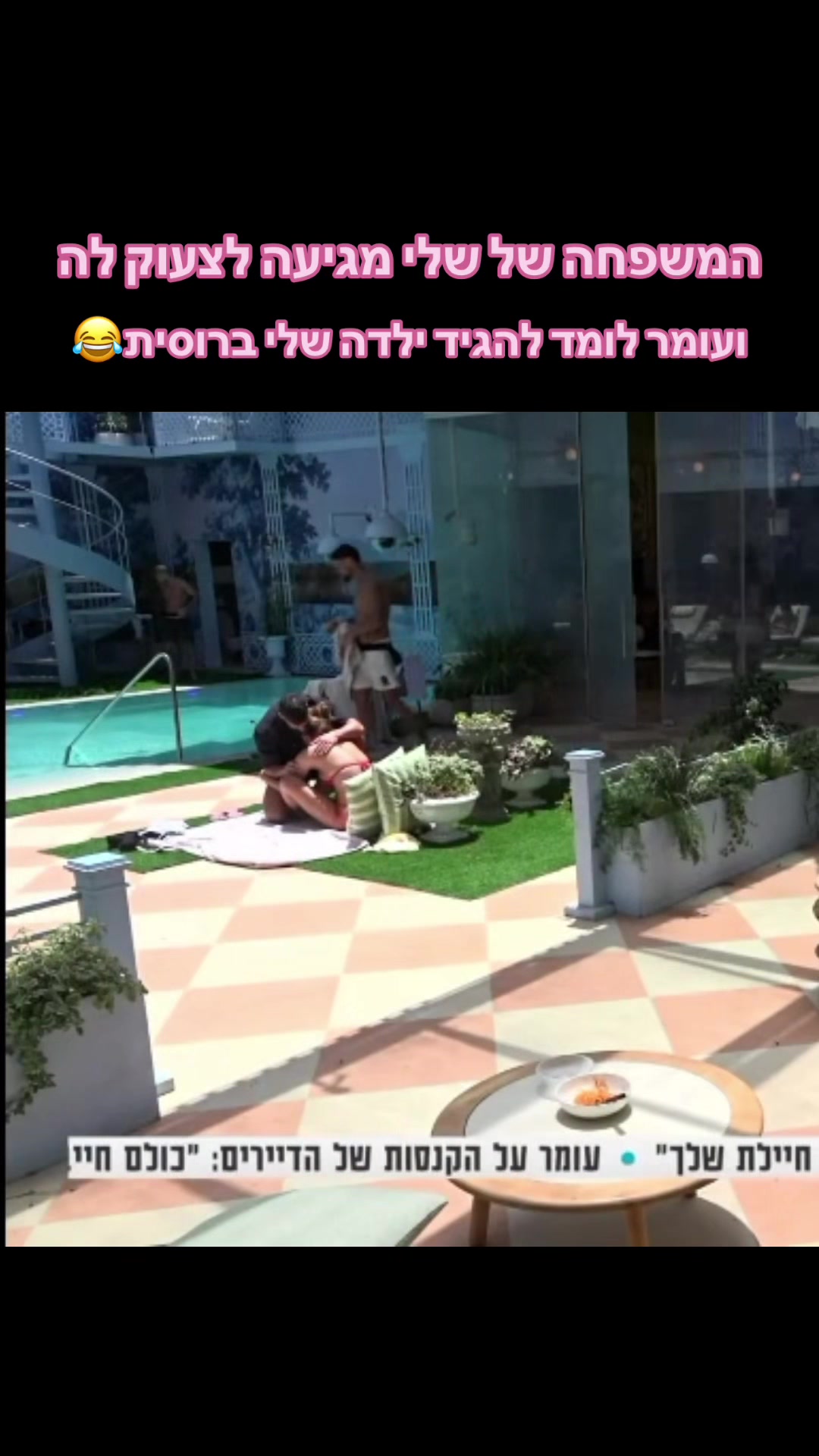 @האח הגדול 💞