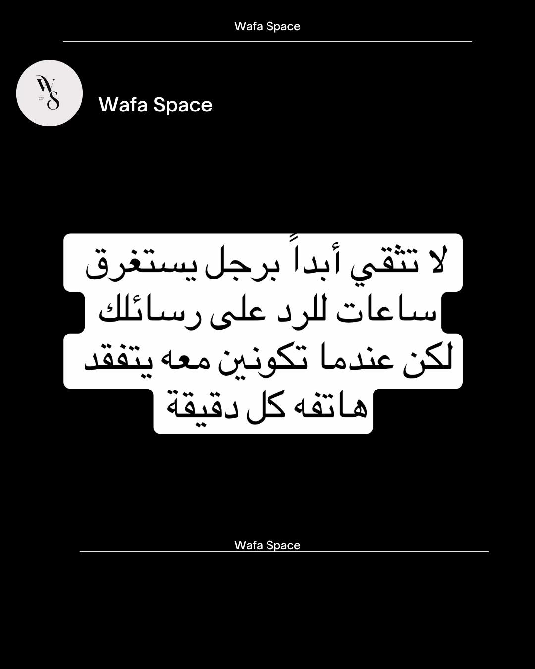 @Wafa&rsquo;s Space