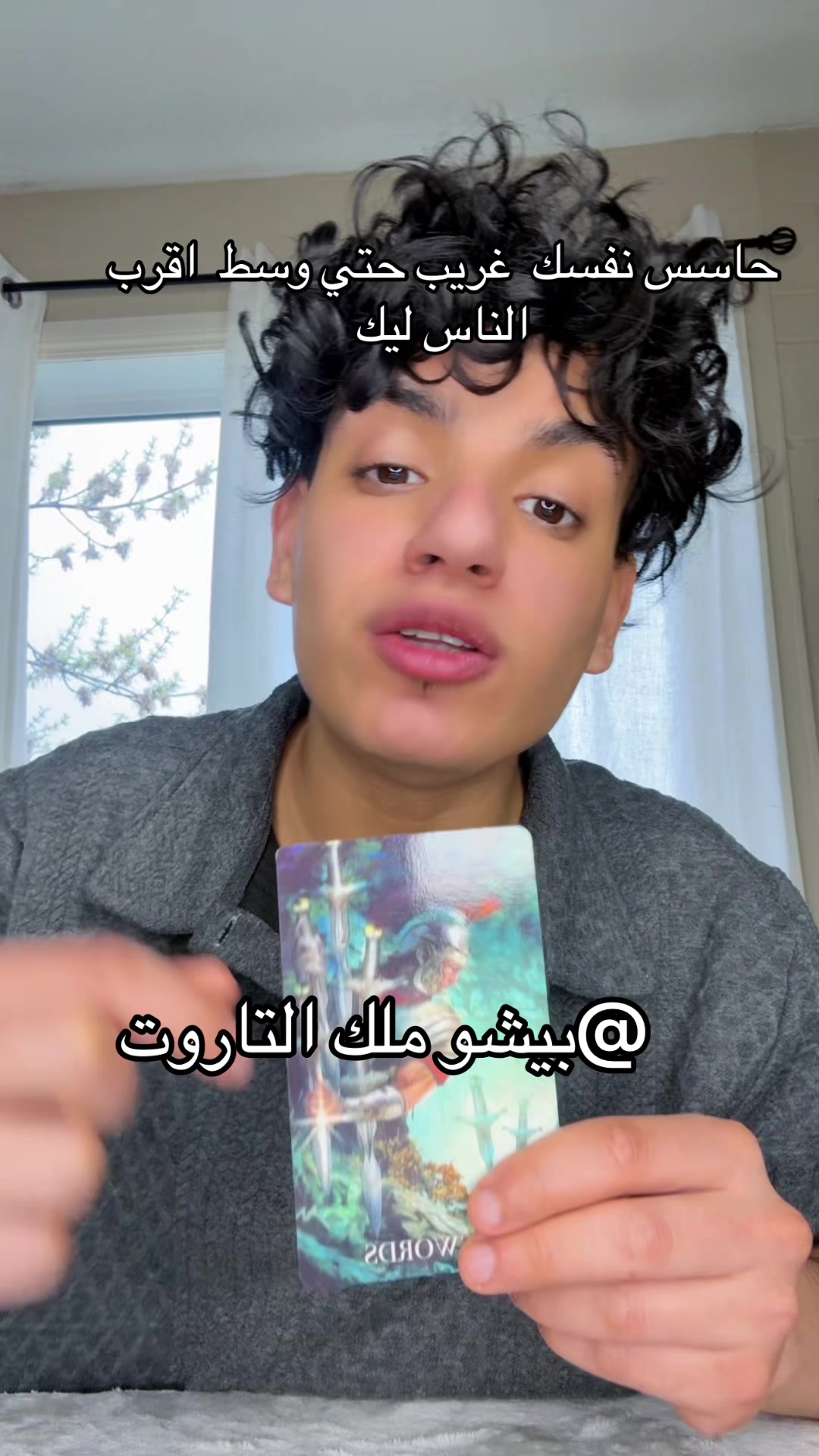 @بيشو ملك التاروت👑🪐