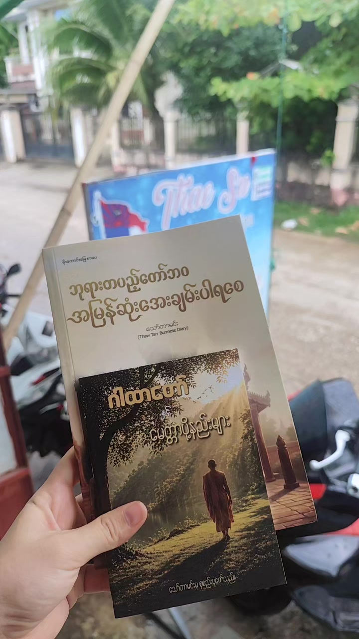@👸 Thae 🧠 Su 👸(အမွှေစိန် 😘)