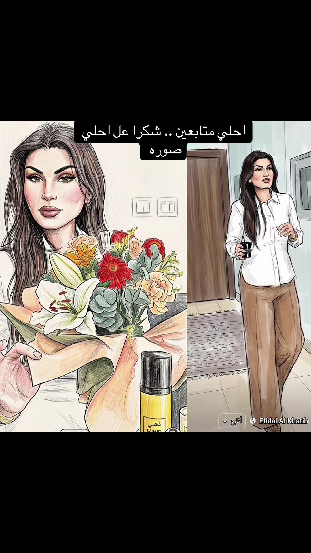@Etedal al khatib اعتدال الخطيب